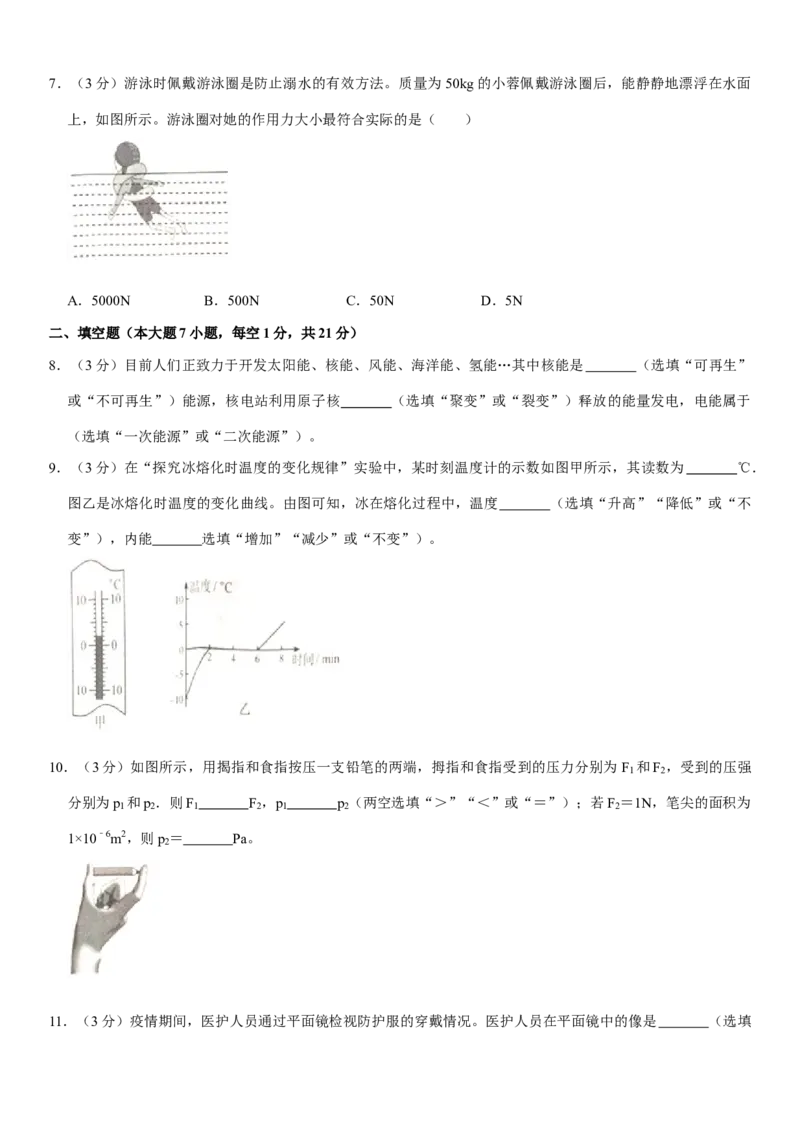 广东省2020年中考物理试题(word版-含答案)_中考真题_4.物理中考真题2015-2024年_地区卷_广东省_广东物理（广东省统一试卷）08-22