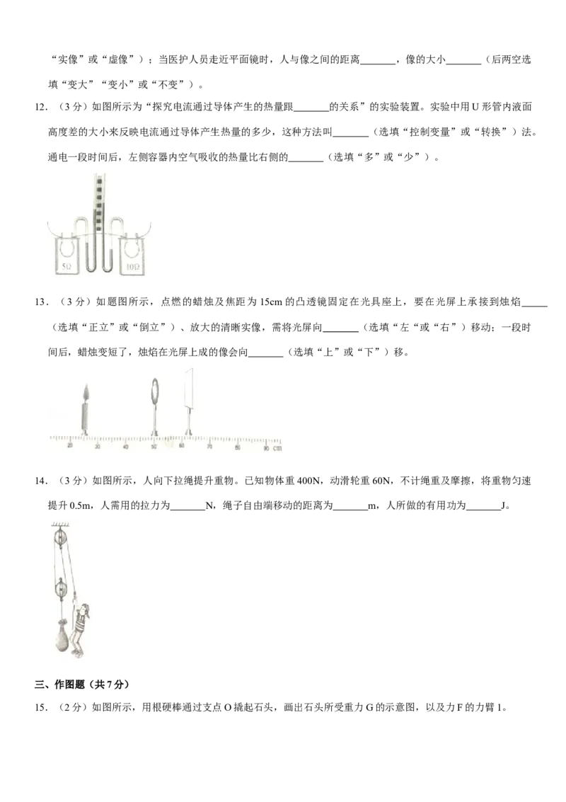 广东省2020年中考物理试题(word版-含答案)_中考真题_4.物理中考真题2015-2024年_地区卷_广东省_广东物理（广东省统一试卷）08-22