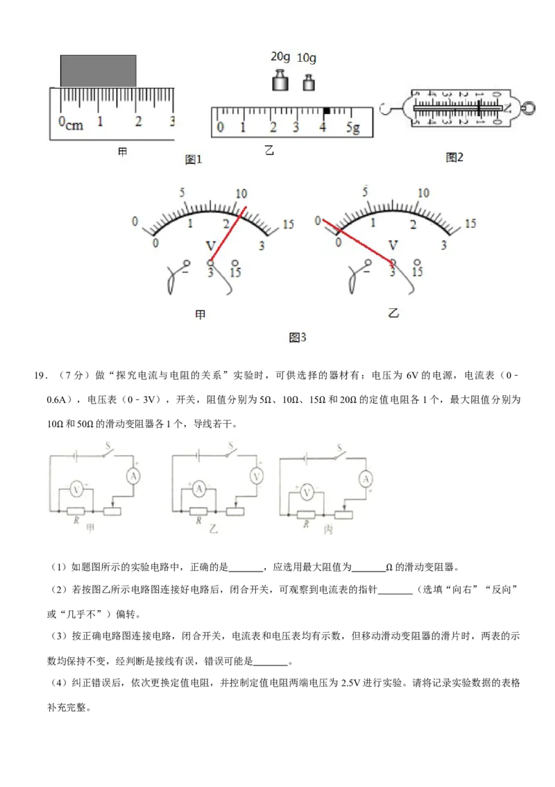 广东省2020年中考物理试题(word版-含答案)_中考真题_4.物理中考真题2015-2024年_地区卷_广东省_广东物理（广东省统一试卷）08-22