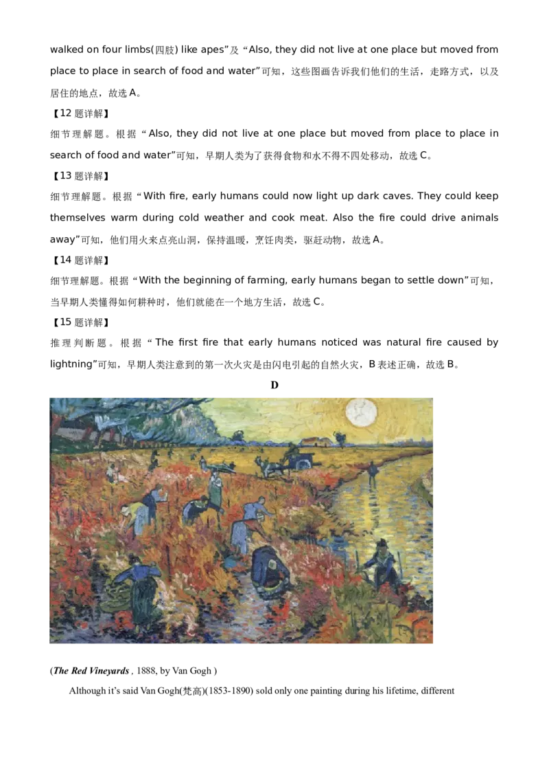 2021年山东省德州市中考英语试题（解析版）_中考真题_3.英语中考真题2015-2024年_地区卷_山东省_山东德州英语10-21