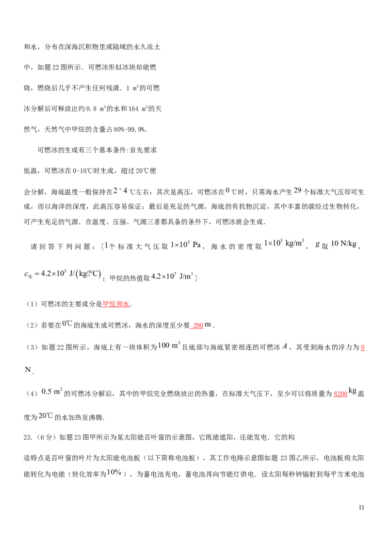 广东省2019年中考物理真题试题_中考真题_4.物理中考真题2015-2024年_2019年中考物理真题175份