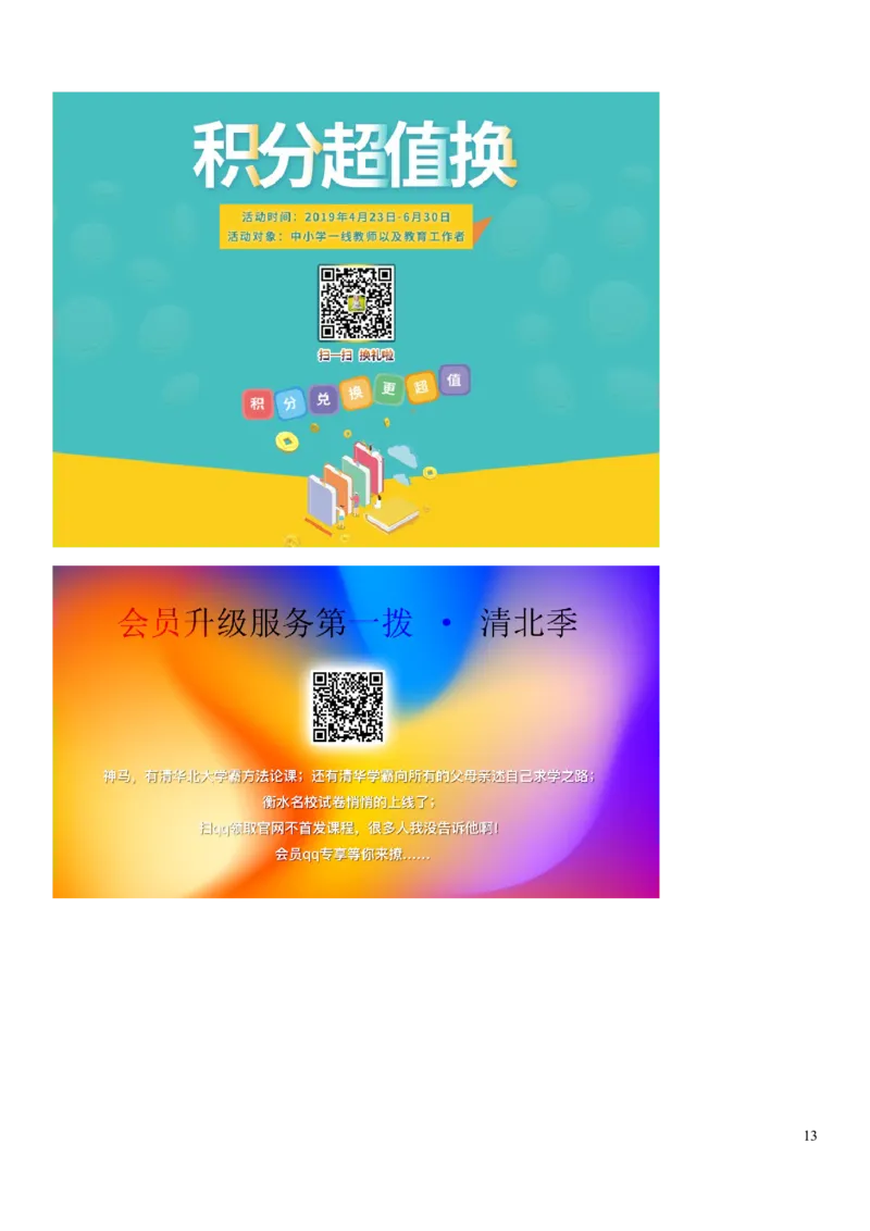 广东省2019年中考物理真题试题_中考真题_4.物理中考真题2015-2024年_2019年中考物理真题175份