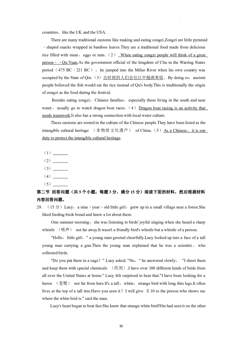 2022年湖南省株洲市中考英语真题（原卷版）_中考真题_3.英语中考真题2015-2024年_地区卷_湖南省_湖南株洲卷中考英语10-22