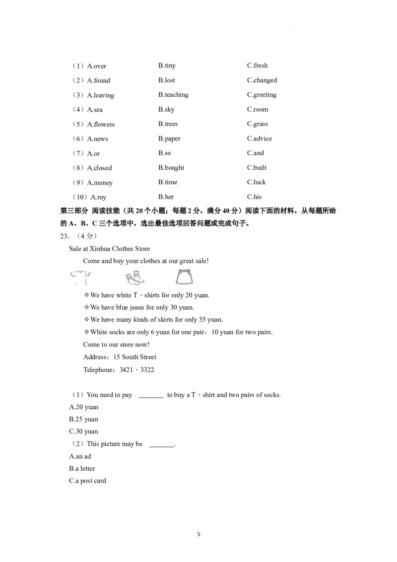 2022年湖南省株洲市中考英语真题（原卷版）_中考真题_3.英语中考真题2015-2024年_地区卷_湖南省_湖南株洲卷中考英语10-22