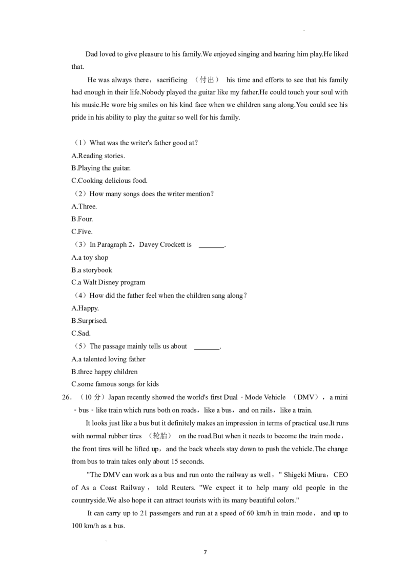 2022年湖南省株洲市中考英语真题（原卷版）_中考真题_3.英语中考真题2015-2024年_地区卷_湖南省_湖南株洲卷中考英语10-22