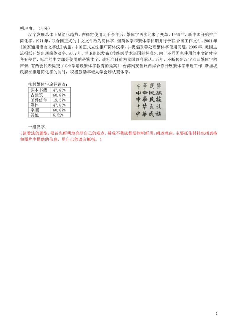 江苏省常州市2016年中考语文真题试题（无答案）_中考真题_1.语文中考真题2015-2024年_2016年全国中考语文140份_2016年全国中考YuWen140份