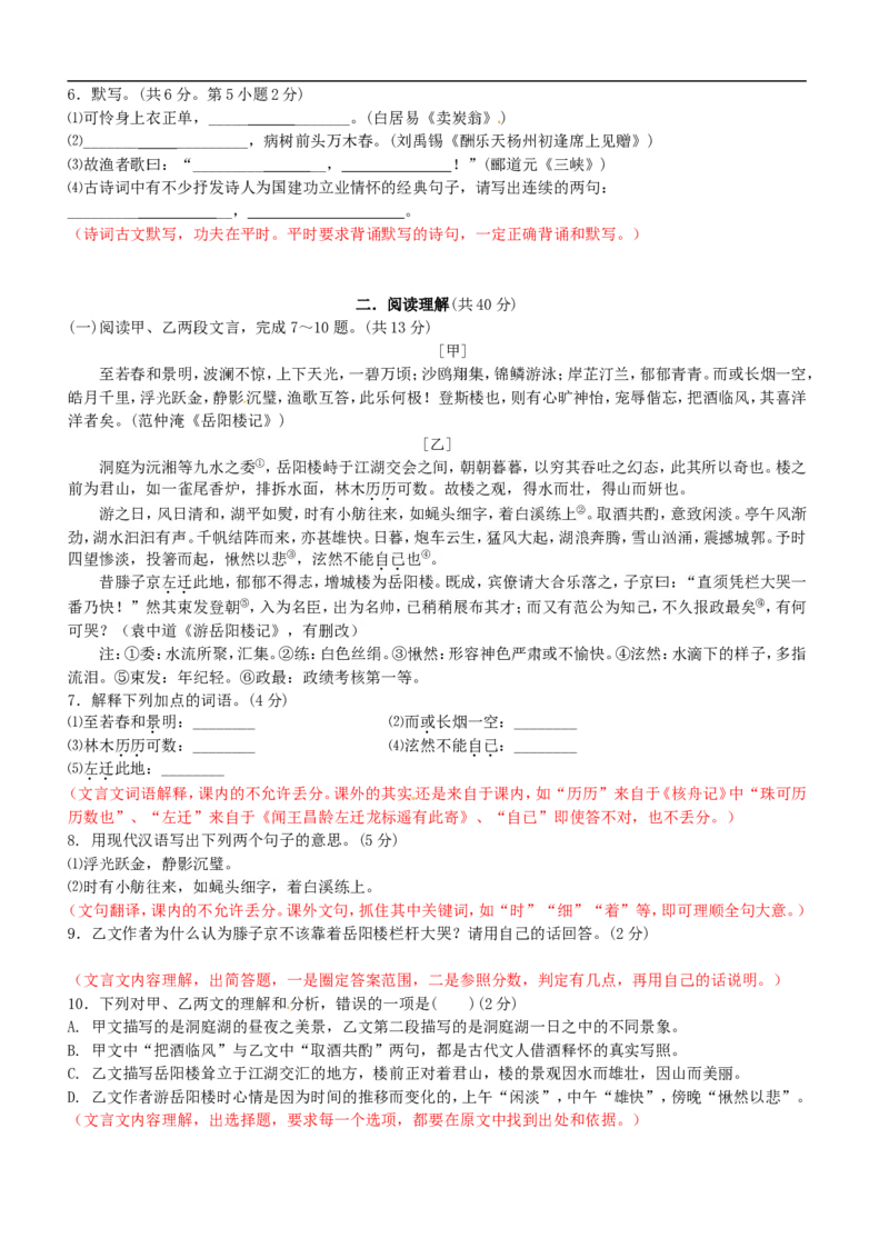 江苏省常州市2016年中考语文真题试题（无答案）_中考真题_1.语文中考真题2015-2024年_2016年全国中考语文140份_2016年全国中考YuWen140份