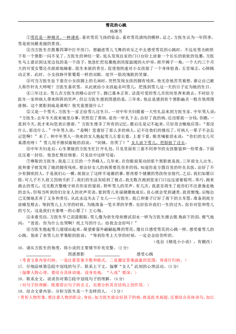 江苏省常州市2016年中考语文真题试题（无答案）_中考真题_1.语文中考真题2015-2024年_2016年全国中考语文140份_2016年全国中考YuWen140份