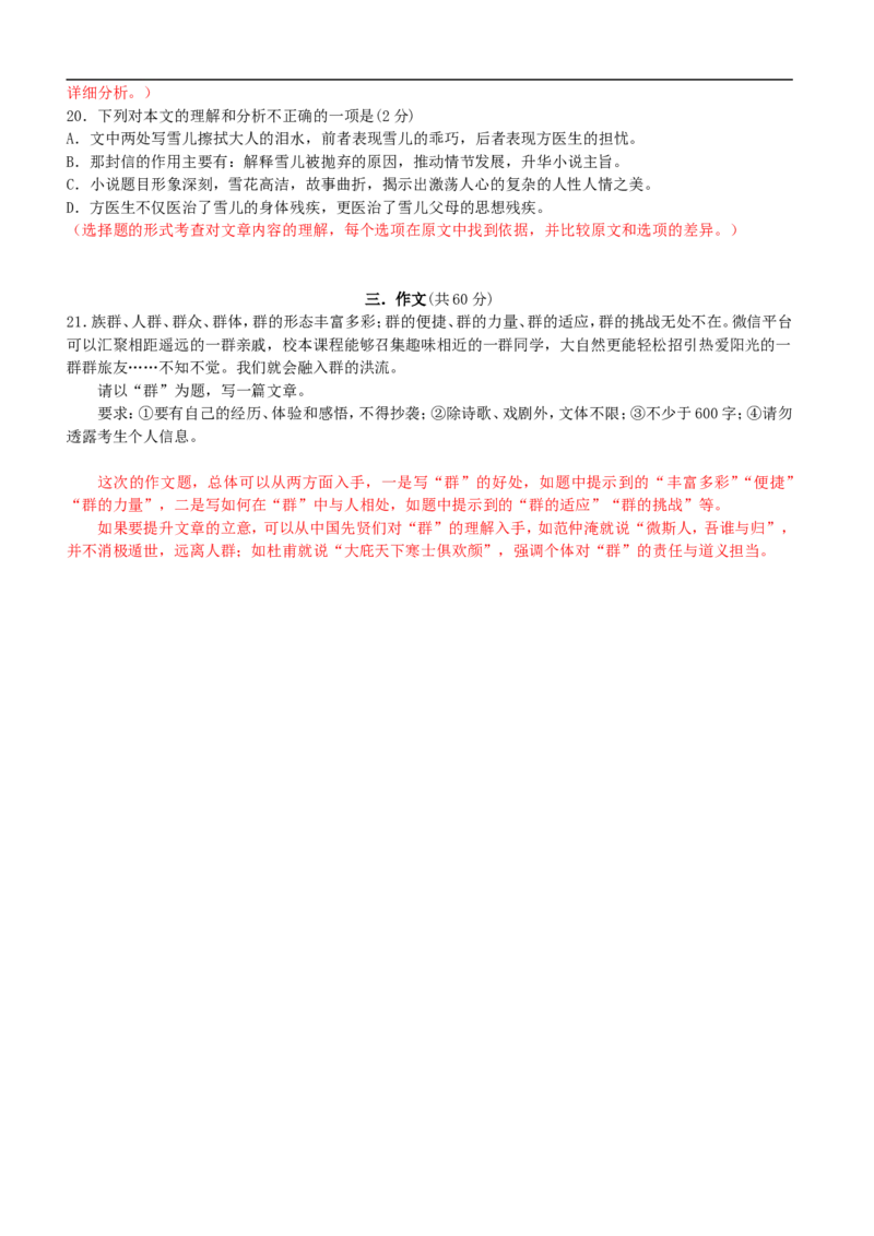 江苏省常州市2016年中考语文真题试题（无答案）_中考真题_1.语文中考真题2015-2024年_2016年全国中考语文140份_2016年全国中考YuWen140份