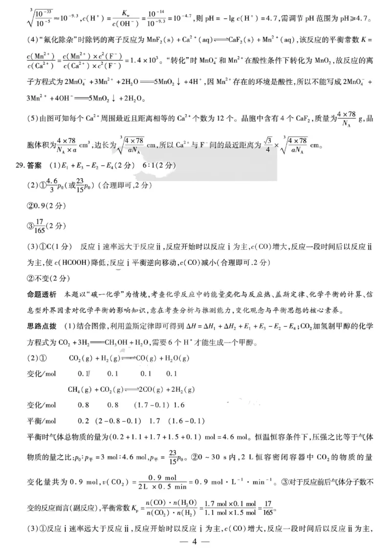 去手写_天一大联考(3)_2024年2月_01每日更新_03号_2024届河南省天一大联考高中毕业班阶段性测试（五）_河南省天一大联考2023&mdash;2024学年高中毕业班阶段性测试（五）理综