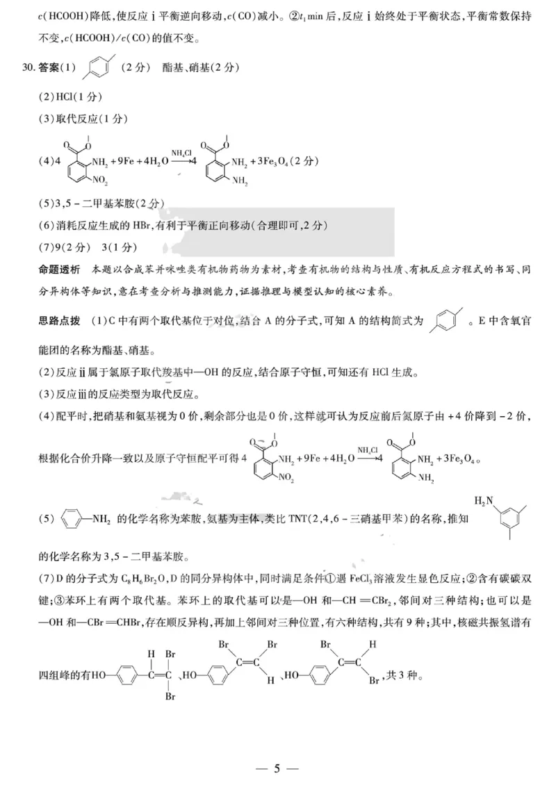去手写_天一大联考(3)_2024年2月_01每日更新_03号_2024届河南省天一大联考高中毕业班阶段性测试（五）_河南省天一大联考2023&mdash;2024学年高中毕业班阶段性测试（五）理综