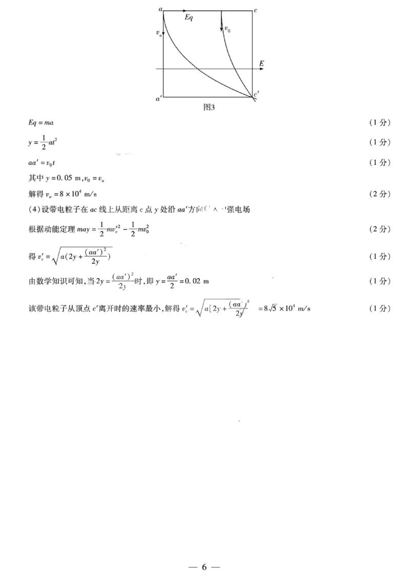 去手写_天一大联考(3)_2024年2月_01每日更新_03号_2024届河南省天一大联考高中毕业班阶段性测试（五）_河南省天一大联考2023&mdash;2024学年高中毕业班阶段性测试（五）理综