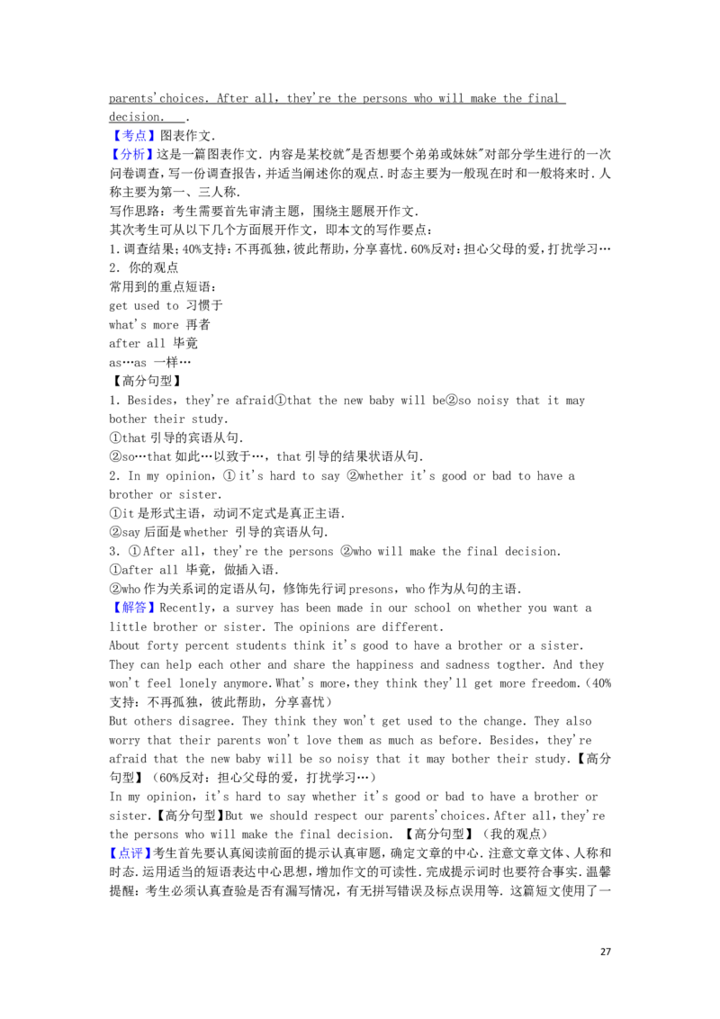 四川省达州市2016年中考英语真题试题（含解析）_中考真题_3.英语中考真题2015-2024年_2016年全国中考YINGYU99份