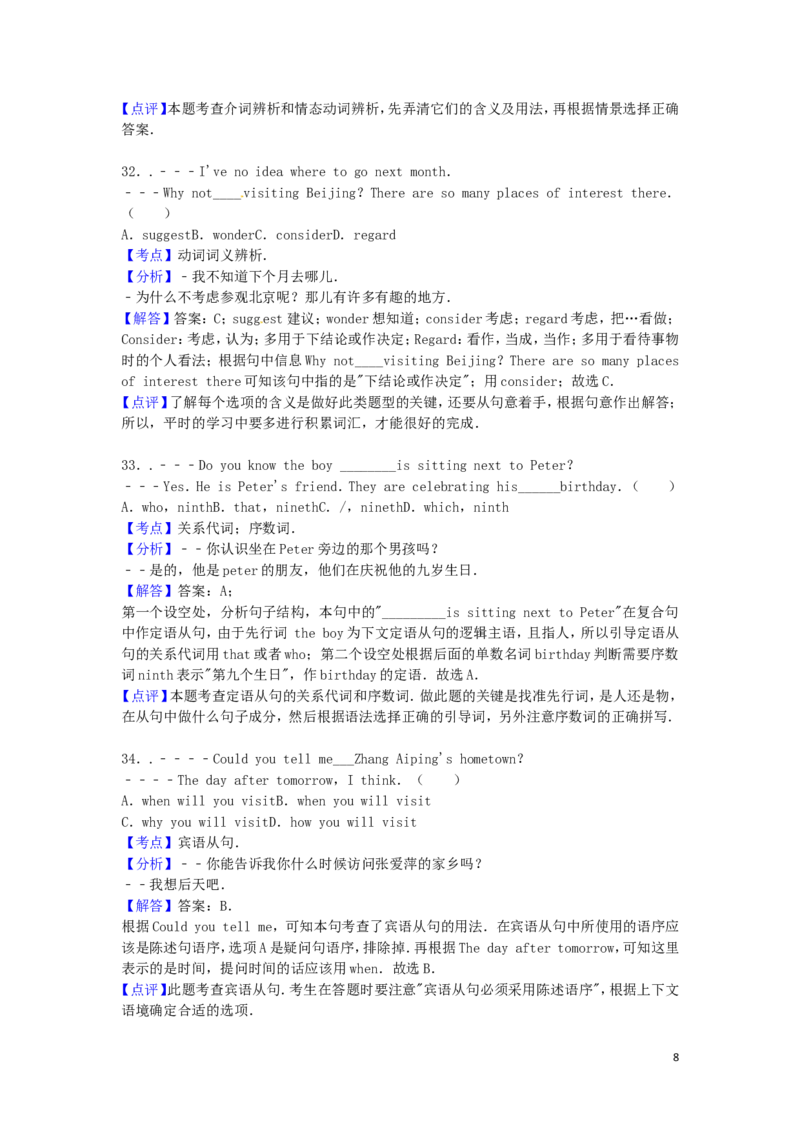 四川省达州市2016年中考英语真题试题（含解析）_中考真题_3.英语中考真题2015-2024年_2016年全国中考YINGYU99份