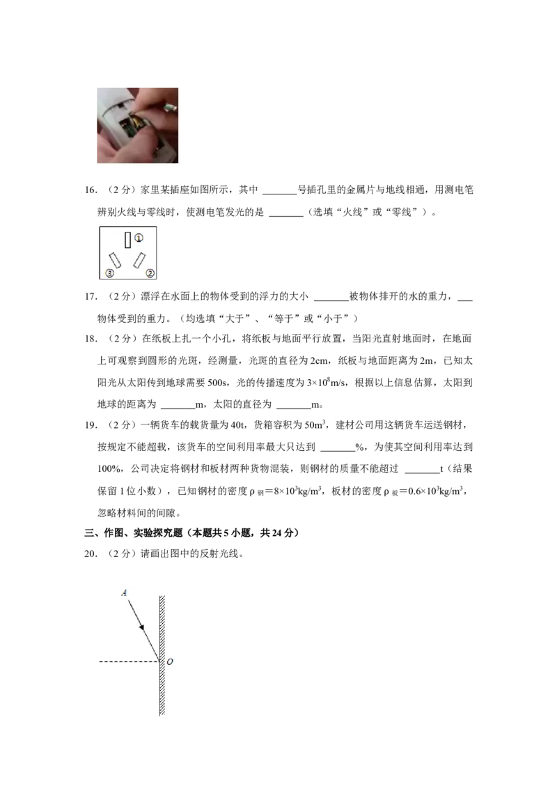 2021年广西柳州市中考物理试题（空白卷）_中考真题_4.物理中考真题2015-2024年_地区卷_广西省_柳州中考物理10-22