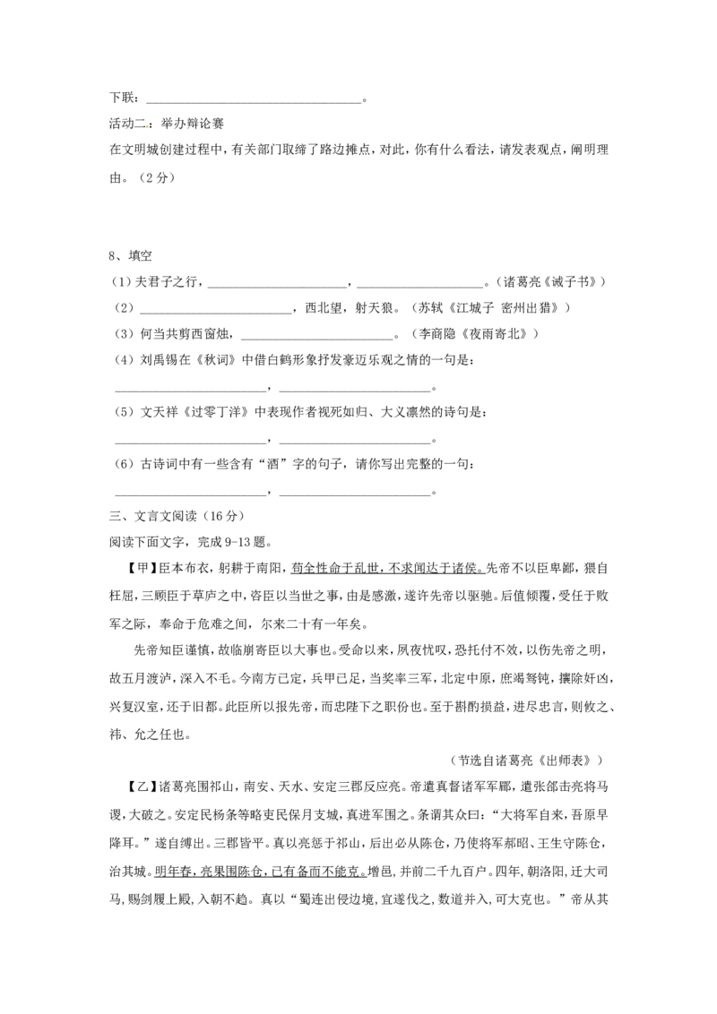 山东省莱芜市2017年中考语文真题试题（含答案）_中考真题_1.语文中考真题2015-2024年_2017年全国中考语文196份_2017年全国中考YuWen196份