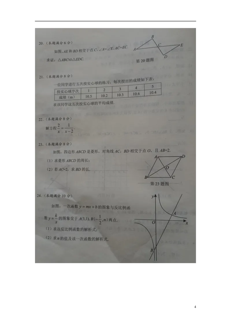 广西柳州市2018年中考数学真题试题（扫描版）_中考真题_2.数学中考真题2015-2024年_2018年全国中考数学258份
