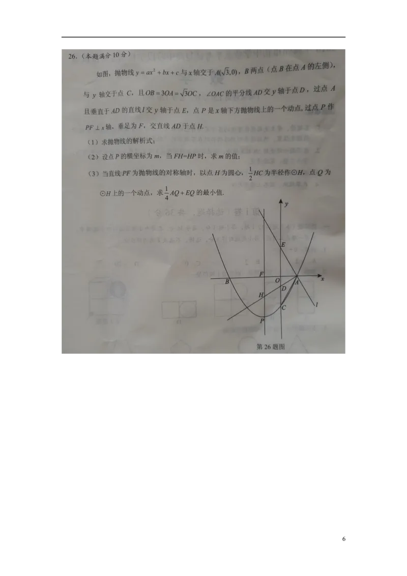 广西柳州市2018年中考数学真题试题（扫描版）_中考真题_2.数学中考真题2015-2024年_2018年全国中考数学258份