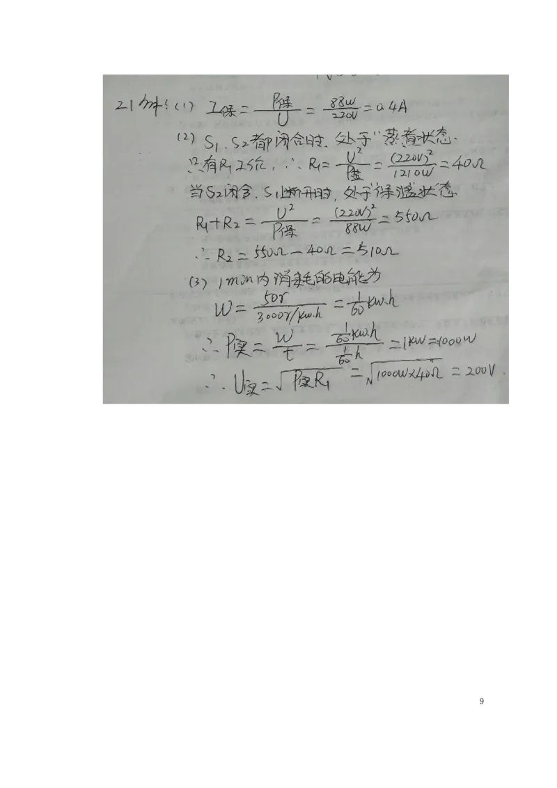 四川省广元市2018年中考物理真题试题（含答案）_中考真题_4.物理中考真题2015-2024年_2018年中考物理真题223份