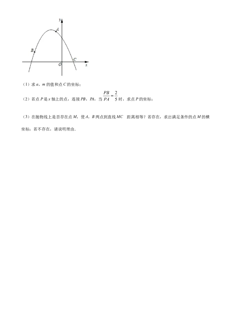 2021年广西桂林市中考数学真题（原卷版）_中考真题_2.数学中考真题2015-2024年_地区卷_广西省_广西桂林数学11-22