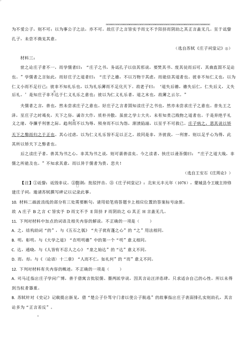 吉林省通化市梅河口市第五中学2025-2026学年高二上学期11月期中考试语文试题（含答案）_2025年11月高二试卷_251119吉林省梅河口市第五中学2025-2026学年高二上学期11月期中考试（全）