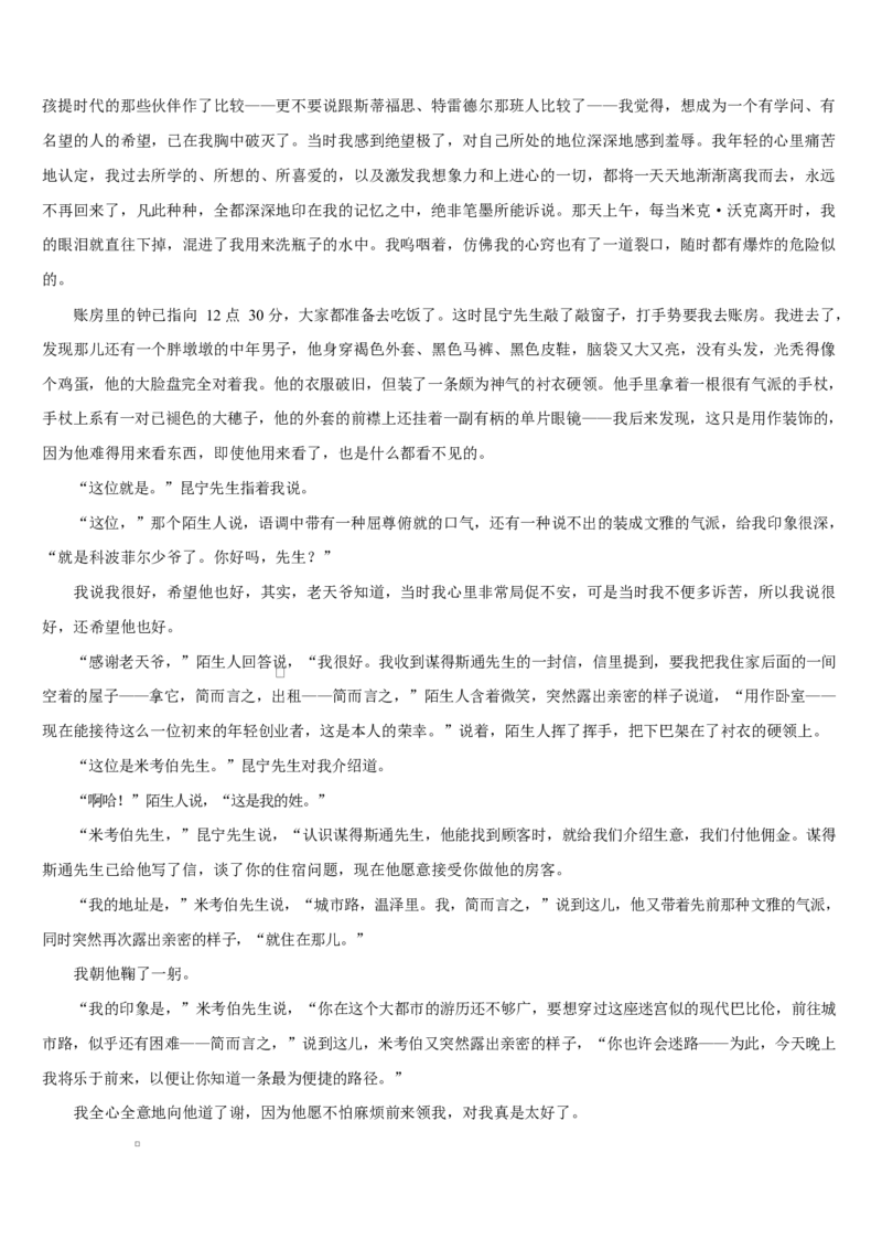 吉林省通化市梅河口市第五中学2025-2026学年高二上学期11月期中考试语文试题（含答案）_2025年11月高二试卷_251119吉林省梅河口市第五中学2025-2026学年高二上学期11月期中考试（全）