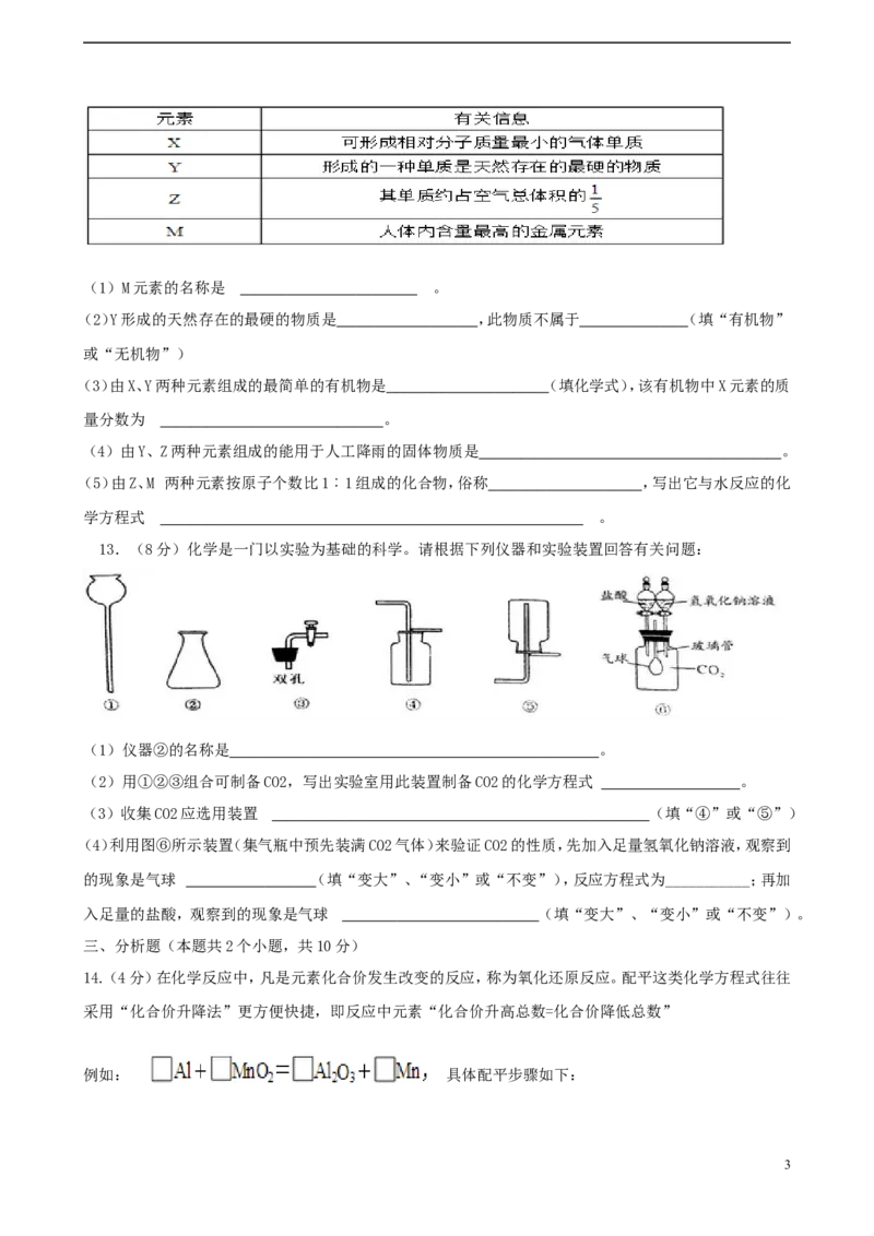 四川省宜宾市2015年中考化学真题试题（含答案）_中考真题_5.化学中考真题2015-2024年_2015中考真题卷（162份）