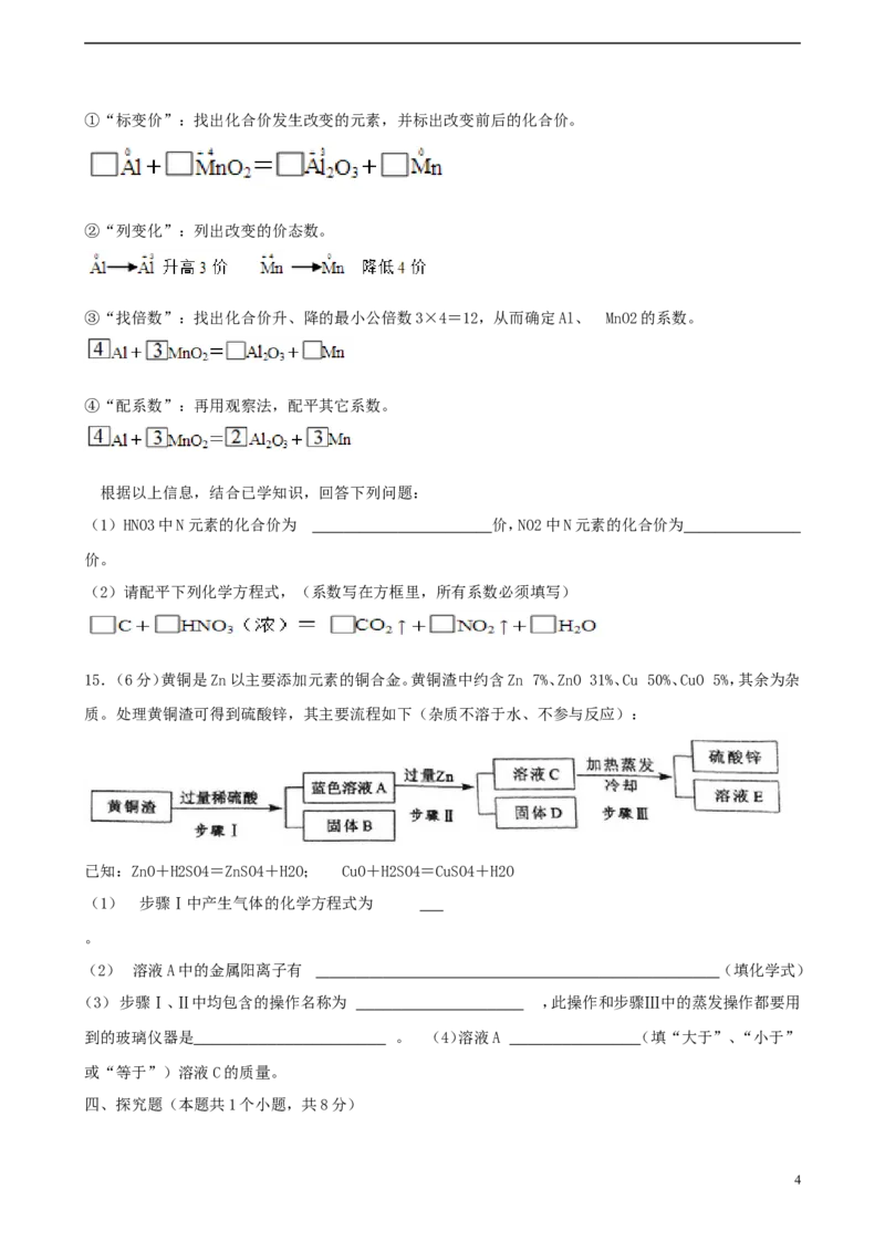 四川省宜宾市2015年中考化学真题试题（含答案）_中考真题_5.化学中考真题2015-2024年_2015中考真题卷（162份）