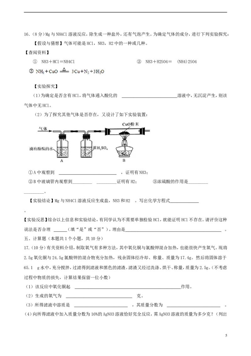 四川省宜宾市2015年中考化学真题试题（含答案）_中考真题_5.化学中考真题2015-2024年_2015中考真题卷（162份）