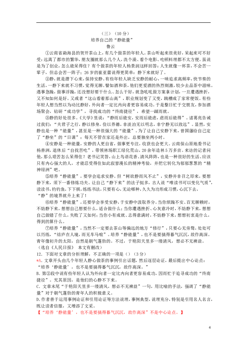 广东省2015年中考语文真题试题（含答案）_中考真题_1.语文中考真题2015-2024年_2015年全国中考语文154份_2015年全国中考154份