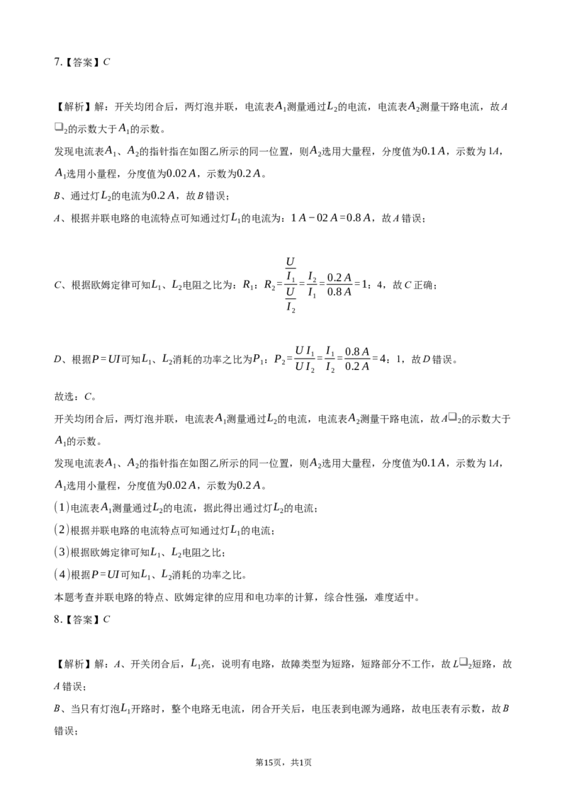 2021年四川省达州市中考物理真题及答案_中考真题_4.物理中考真题2015-2024年_地区卷_四川省_四川达州物理16-22