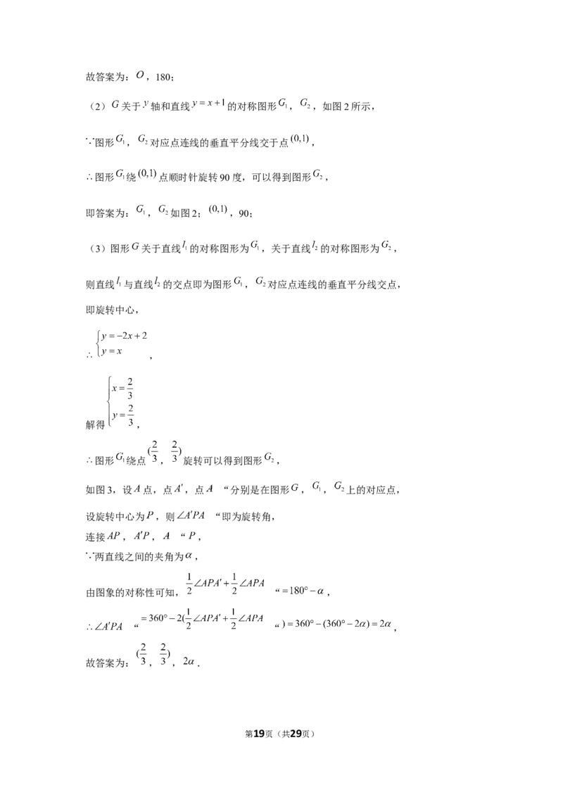 2021年辽宁省阜新市中考数学试卷（解析版）_中考真题_2.数学中考真题2015-2024年_地区卷_辽宁省_辽宁数学_辽宁数学_阜新数学11-22