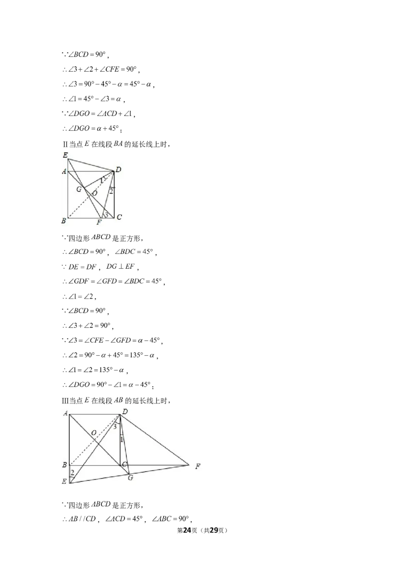 2021年辽宁省阜新市中考数学试卷（解析版）_中考真题_2.数学中考真题2015-2024年_地区卷_辽宁省_辽宁数学_辽宁数学_阜新数学11-22