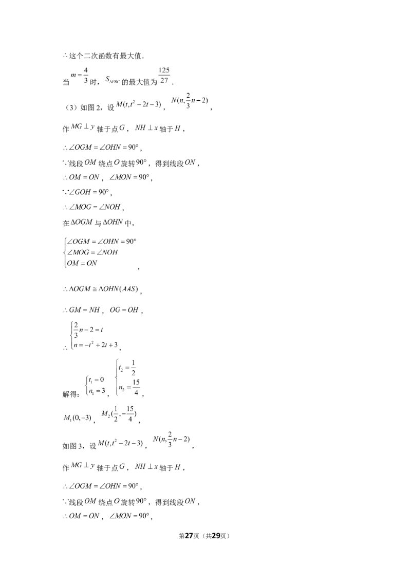 2021年辽宁省阜新市中考数学试卷（解析版）_中考真题_2.数学中考真题2015-2024年_地区卷_辽宁省_辽宁数学_辽宁数学_阜新数学11-22