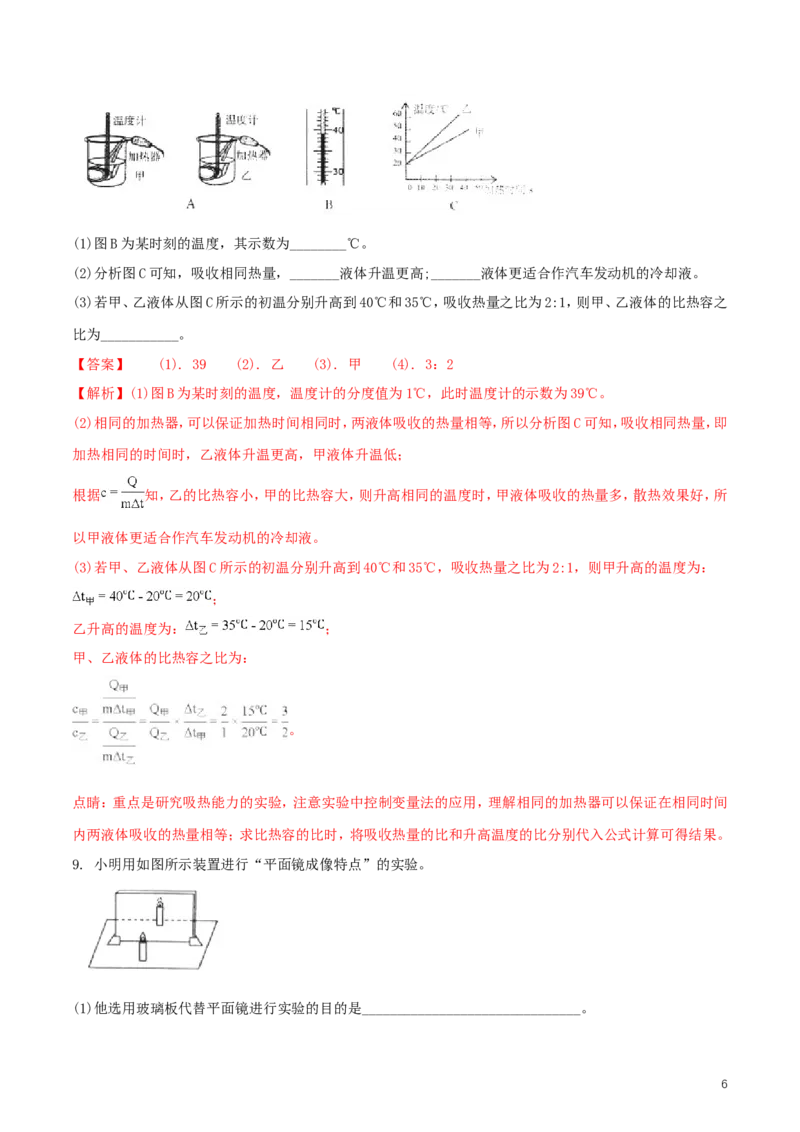 内蒙古包头市2018年中考物理真题试题（含解析）_中考真题_4.物理中考真题2015-2024年_2018年中考物理真题223份