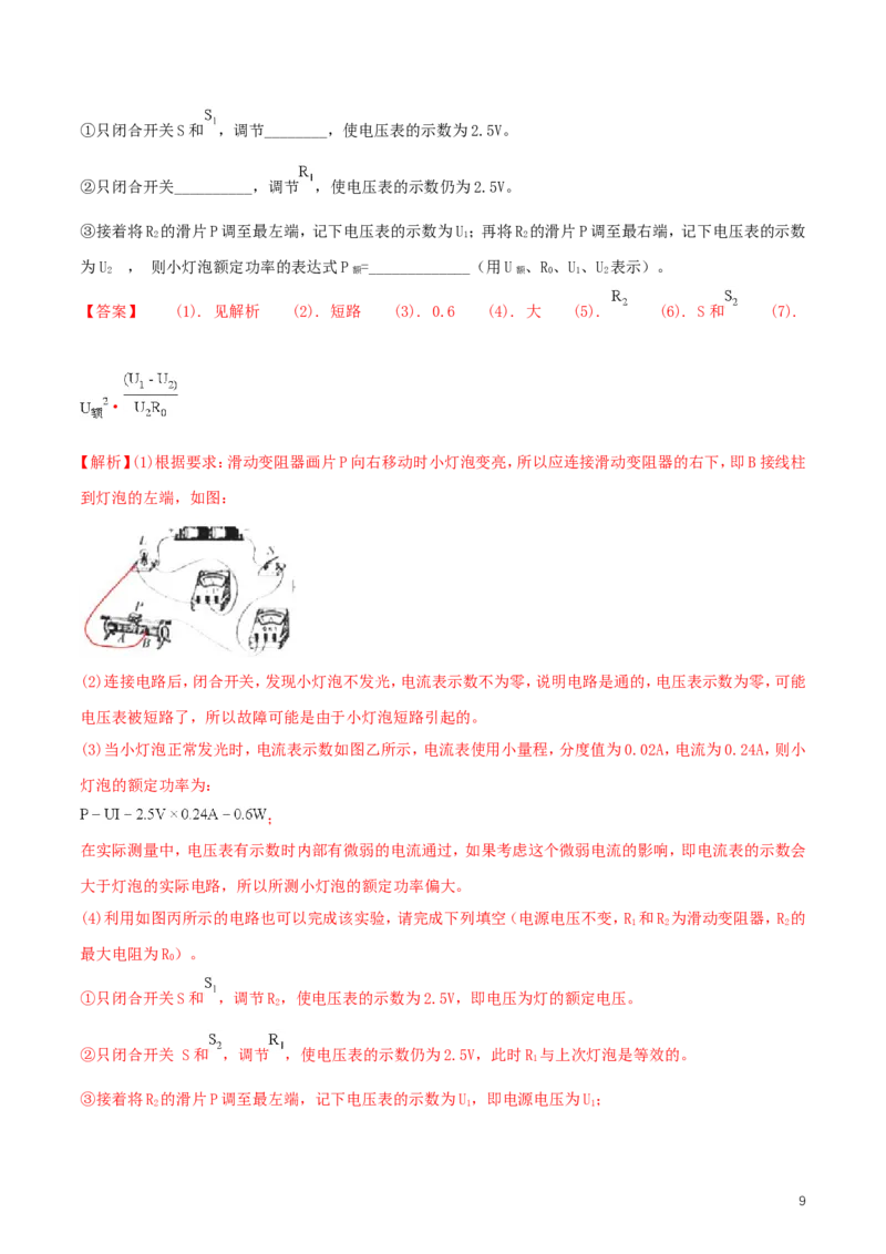 内蒙古包头市2018年中考物理真题试题（含解析）_中考真题_4.物理中考真题2015-2024年_2018年中考物理真题223份