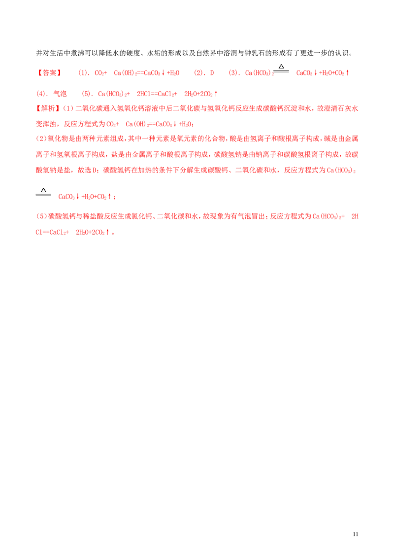 四川省广安市2018年中考理综（化学部分）真题试题（含解析）_中考真题_5.化学中考真题2015-2024年_2018中考真题卷（277份）