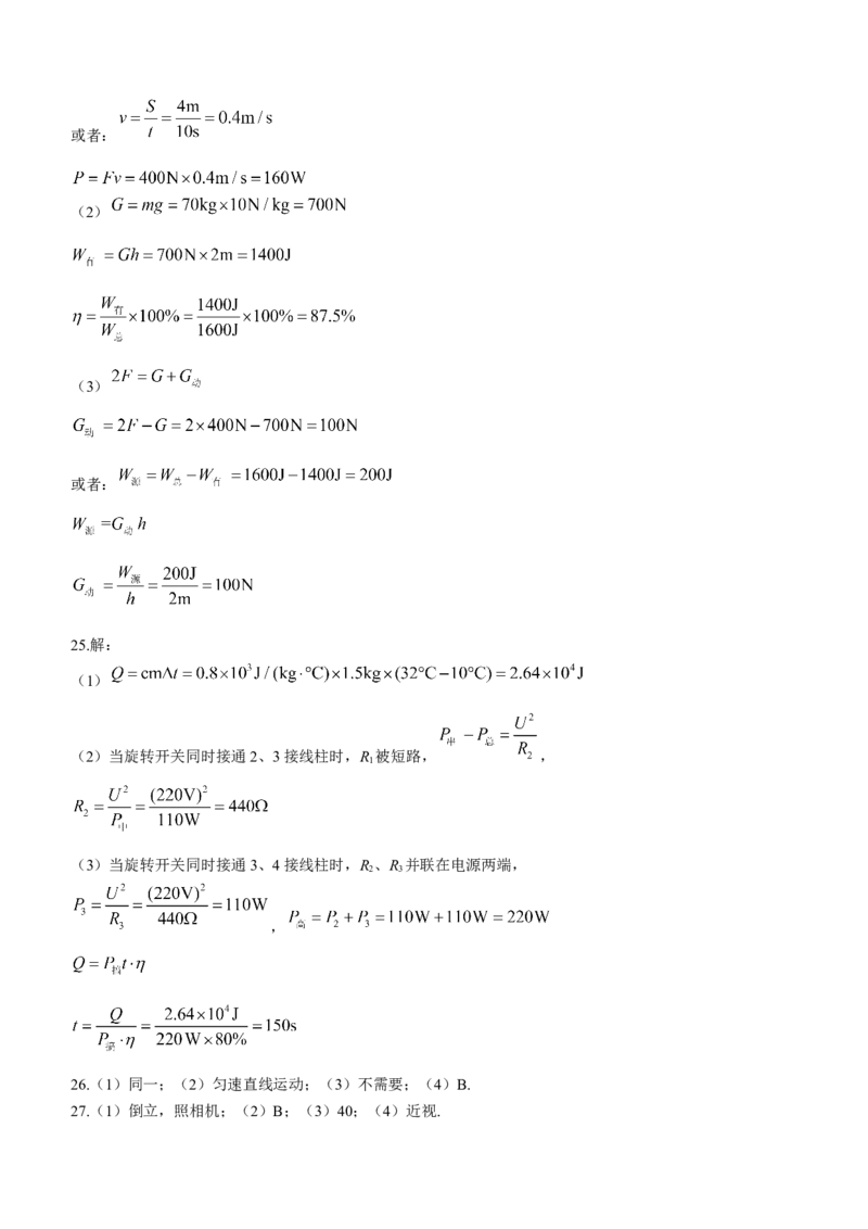 2021年苏州市中考物理试题及答案(word版)_中考真题_4.物理中考真题2015-2024年_地区卷_江苏省_苏州物理08-22