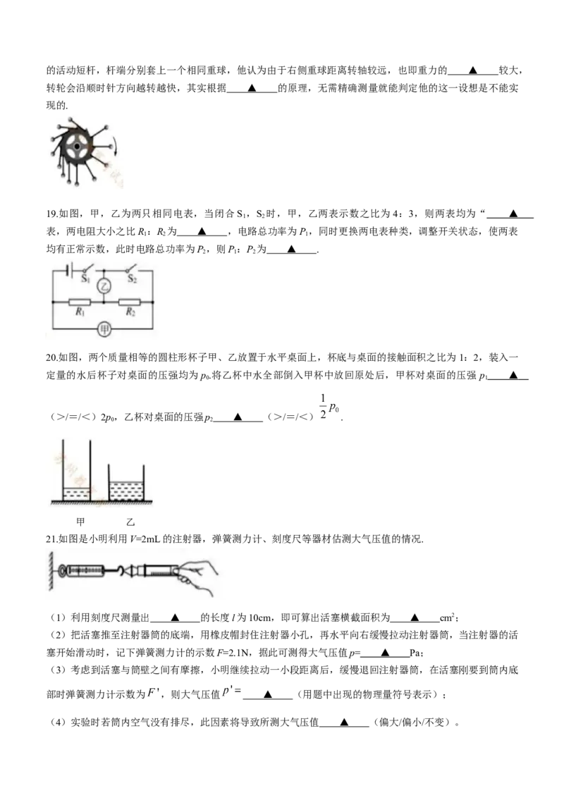 2021年苏州市中考物理试题及答案(word版)_中考真题_4.物理中考真题2015-2024年_地区卷_江苏省_苏州物理08-22