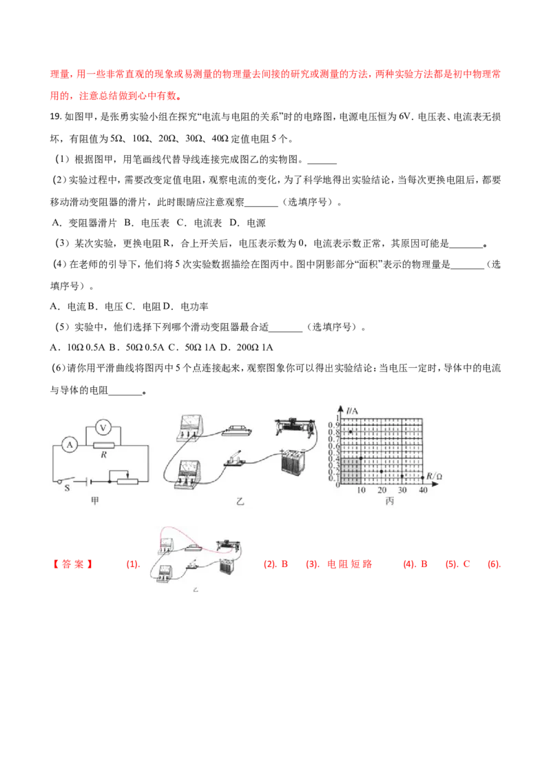 四川省广元市2018年中考物理真题试题（含解析）_中考真题_4.物理中考真题2015-2024年_2018年中考物理真题223份