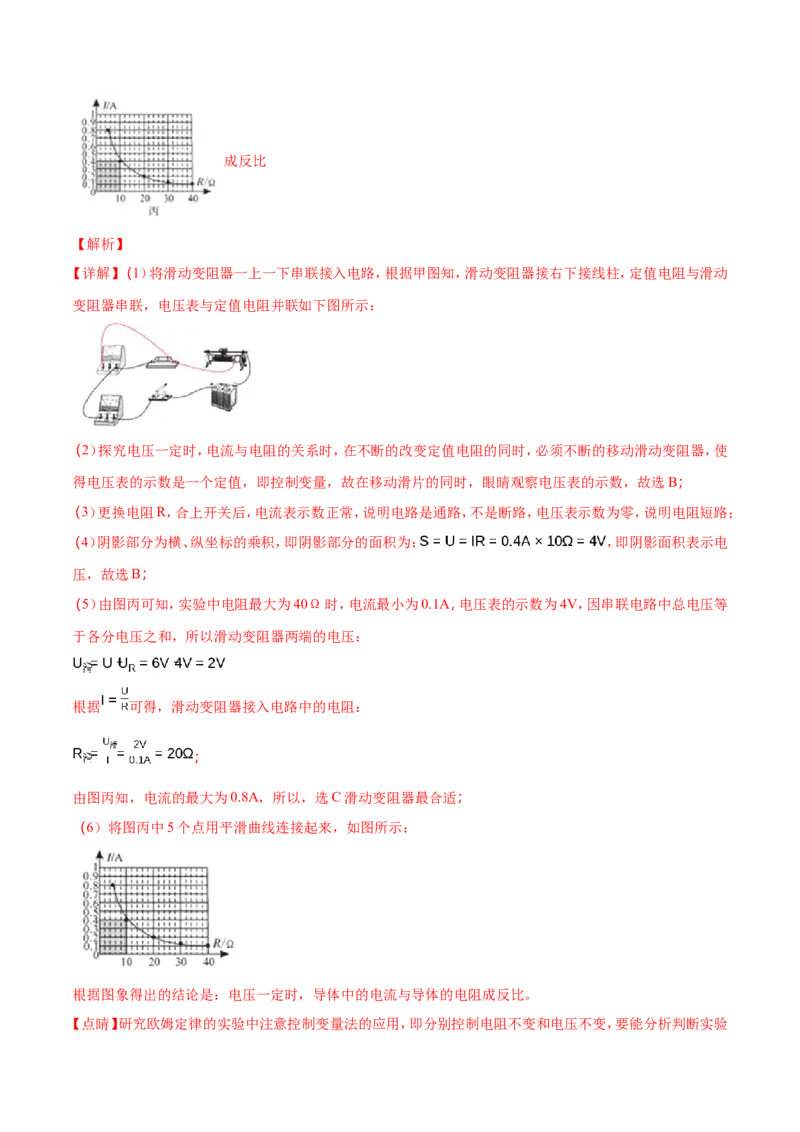 四川省广元市2018年中考物理真题试题（含解析）_中考真题_4.物理中考真题2015-2024年_2018年中考物理真题223份