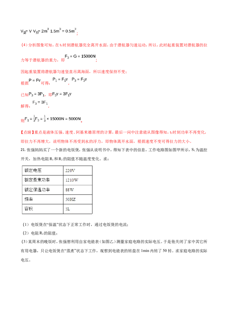 四川省广元市2018年中考物理真题试题（含解析）_中考真题_4.物理中考真题2015-2024年_2018年中考物理真题223份