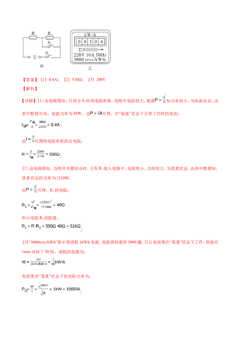 四川省广元市2018年中考物理真题试题（含解析）_中考真题_4.物理中考真题2015-2024年_2018年中考物理真题223份
