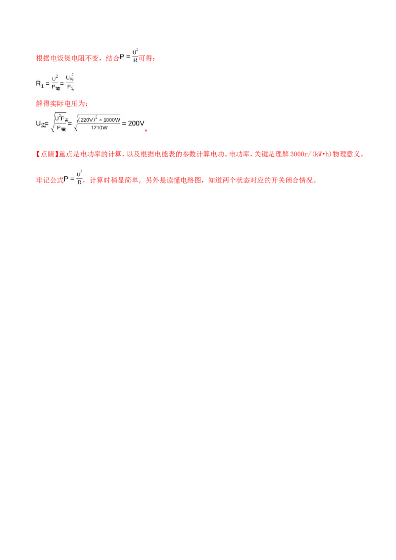 四川省广元市2018年中考物理真题试题（含解析）_中考真题_4.物理中考真题2015-2024年_2018年中考物理真题223份