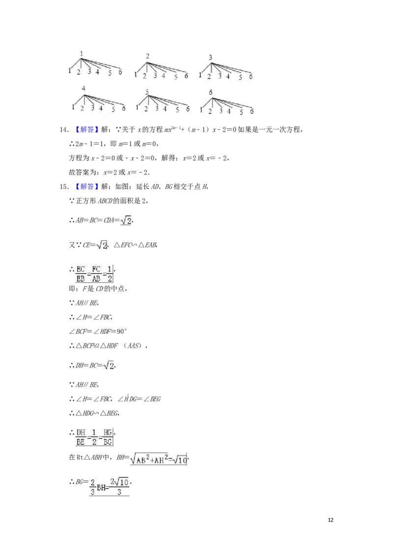 内蒙古呼和浩特市2019年中考数学真题试题（含解析）_中考真题_2.数学中考真题2015-2024年_2019年全国中考数学206份