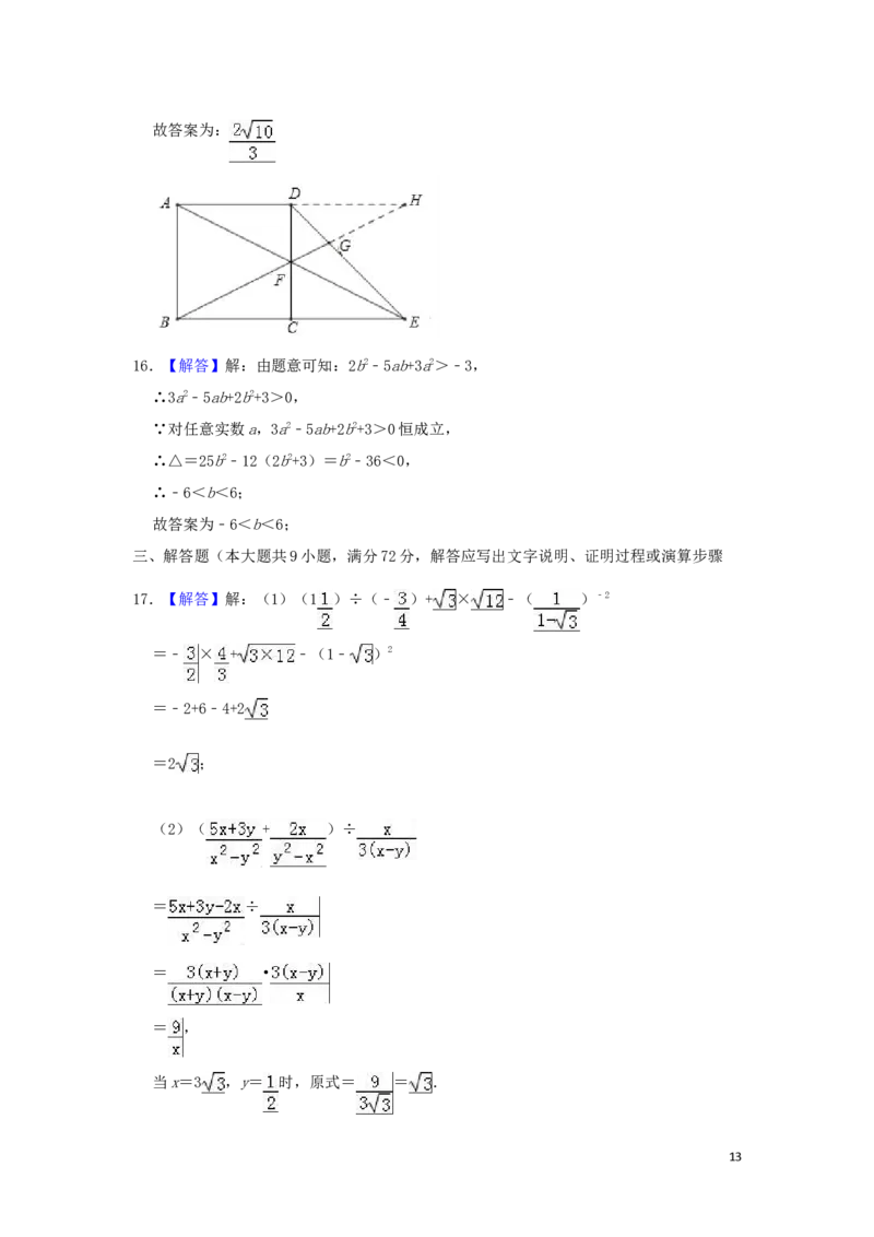 内蒙古呼和浩特市2019年中考数学真题试题（含解析）_中考真题_2.数学中考真题2015-2024年_2019年全国中考数学206份