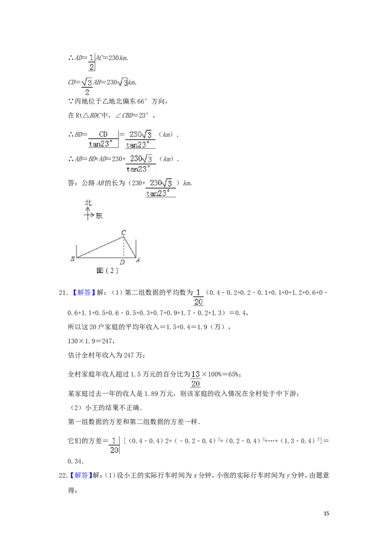 内蒙古呼和浩特市2019年中考数学真题试题（含解析）_中考真题_2.数学中考真题2015-2024年_2019年全国中考数学206份