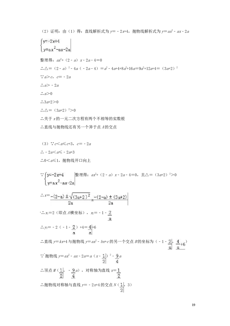 内蒙古呼和浩特市2019年中考数学真题试题（含解析）_中考真题_2.数学中考真题2015-2024年_2019年全国中考数学206份