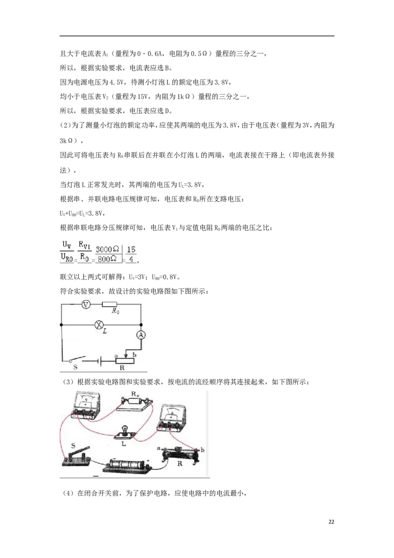 四川省内江市2018年中考物理真题试题（含解析）_中考真题_4.物理中考真题2015-2024年_2018年中考物理真题223份