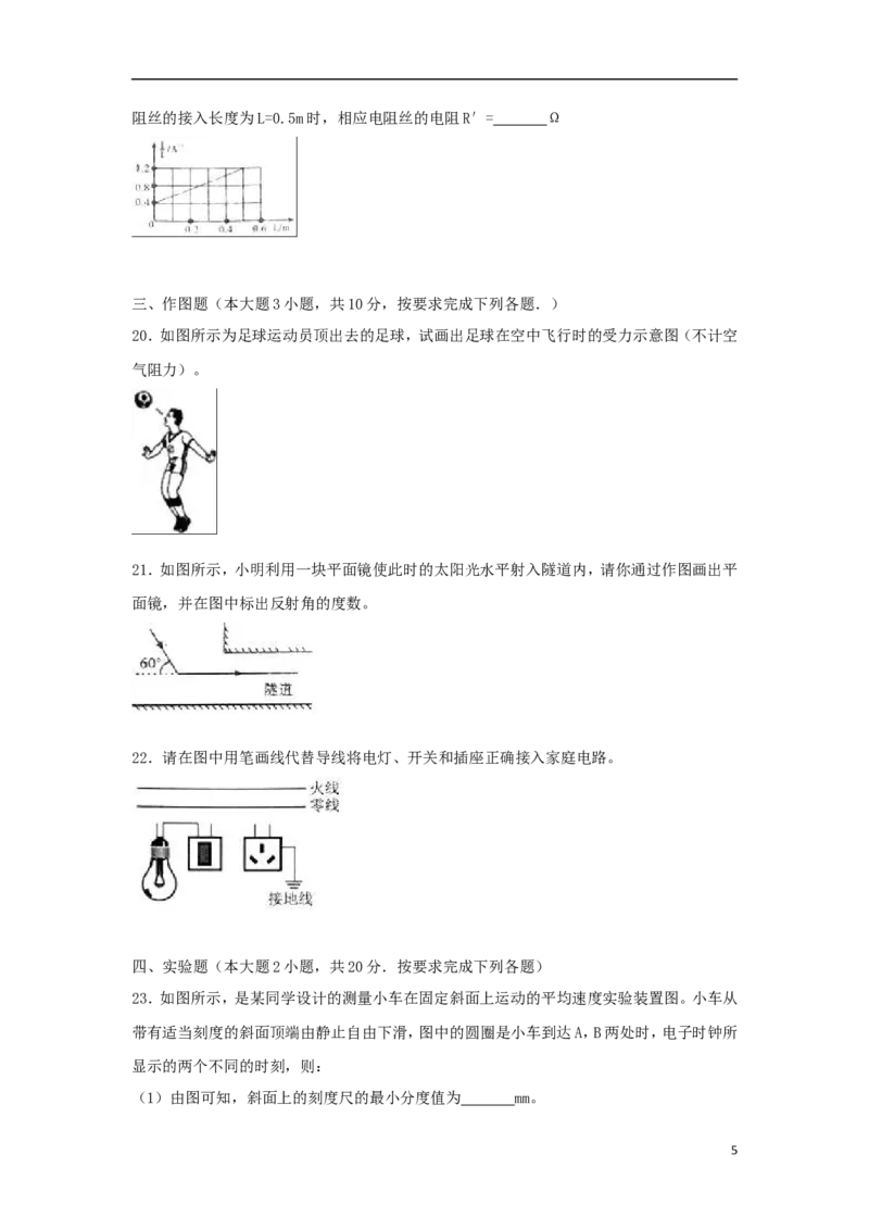 四川省内江市2018年中考物理真题试题（含解析）_中考真题_4.物理中考真题2015-2024年_2018年中考物理真题223份